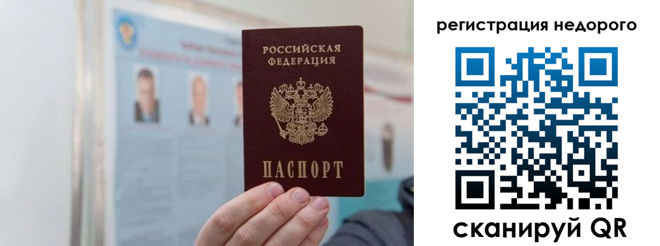 прописка 2025 в Медвежьегорске