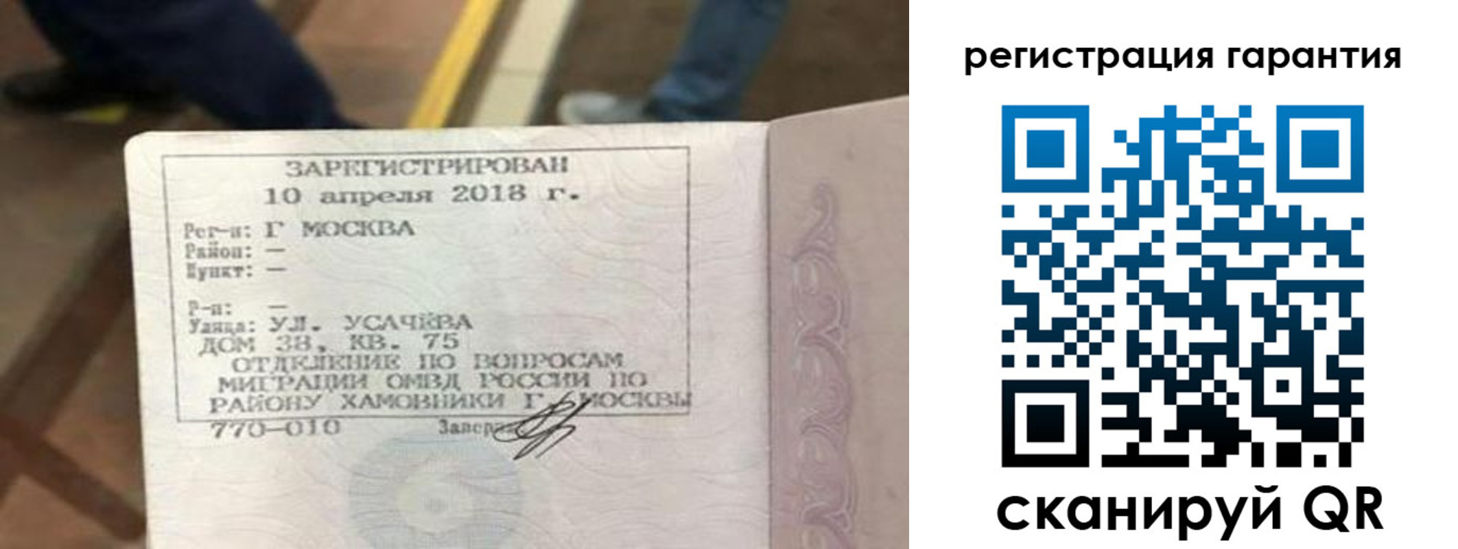 прописка поиск в Медвежьегорске