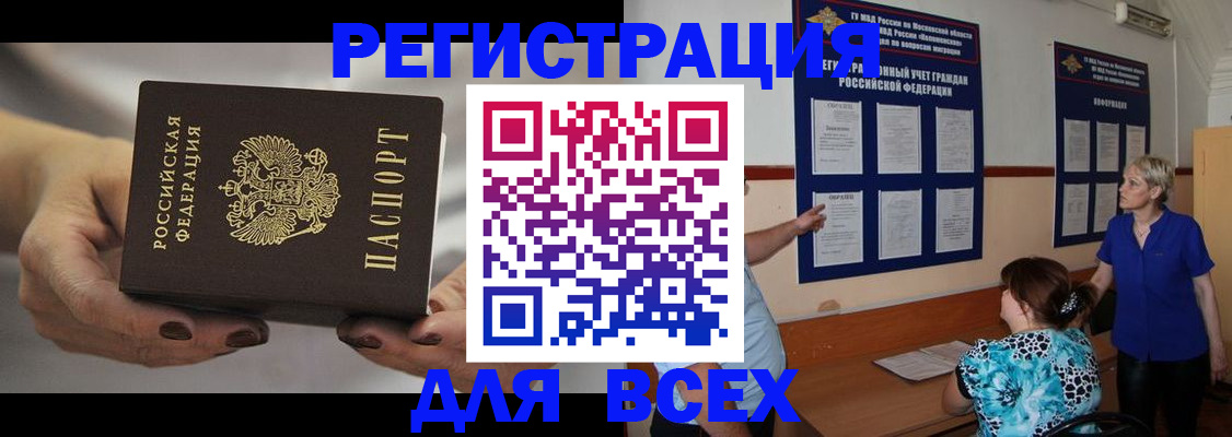 миграционный учет в Медвежьегорске