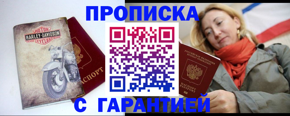 временная регистрация недорого в Медвежьегорске