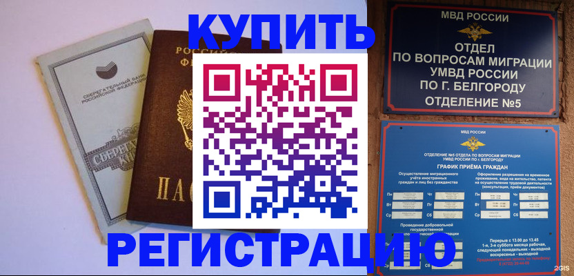 временная прописка в Медвежьегорске