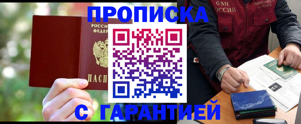 прописка для военкомата в Медвежьегорске