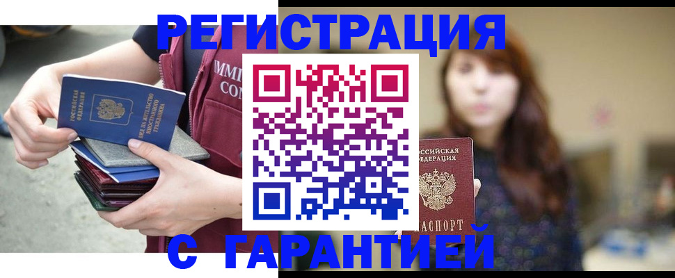 прописка для военкомата в Медвежьегорске