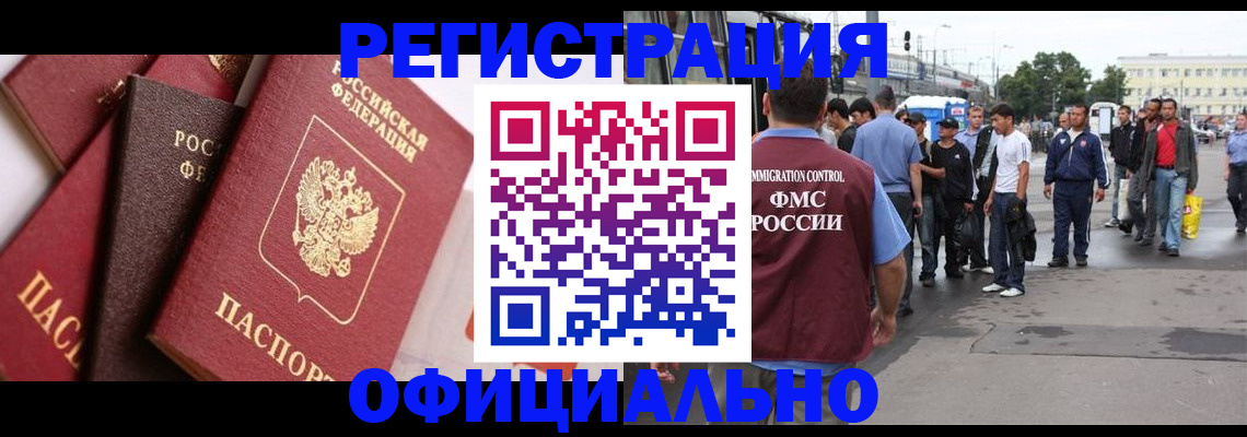 временная прописка в Медвежьегорске